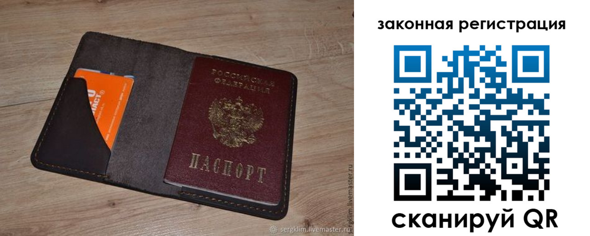 прописка для кредита в Новой Ляле