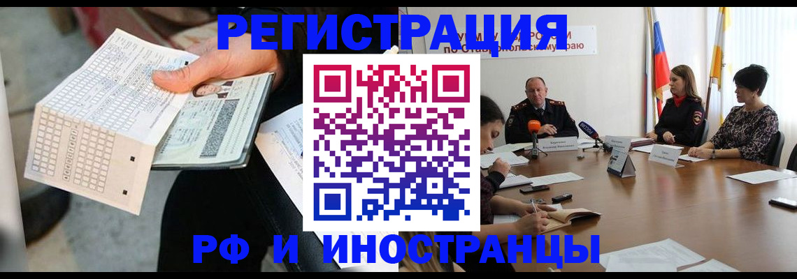 прописка для школы в Новой Ляле
