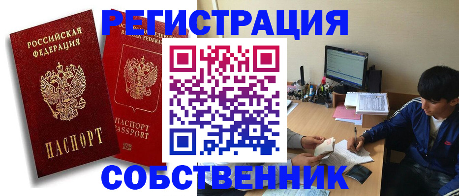 временная регистрация для школы в Новой Ляле