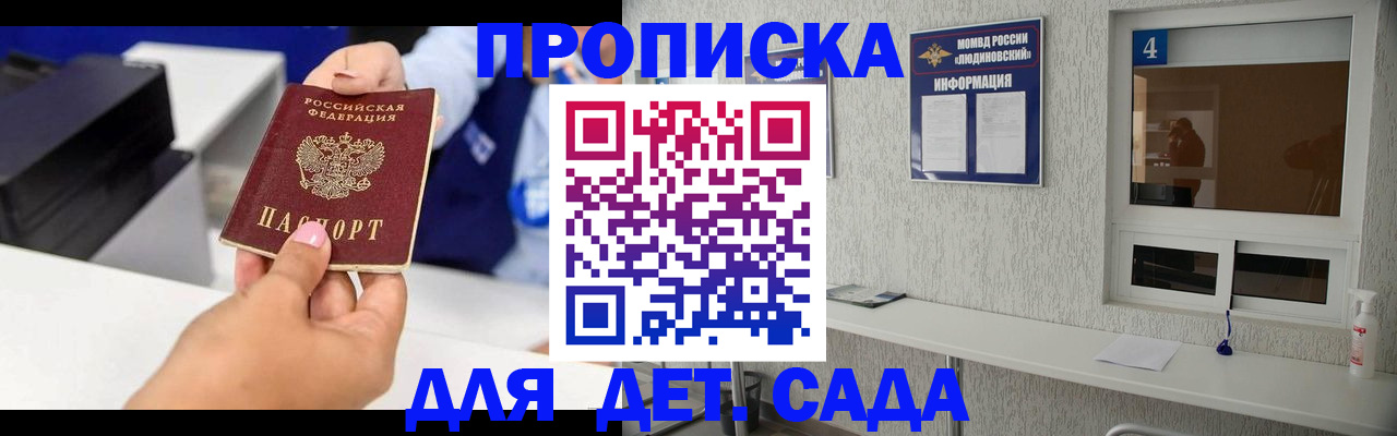 прописка штамп в Новой Ляле