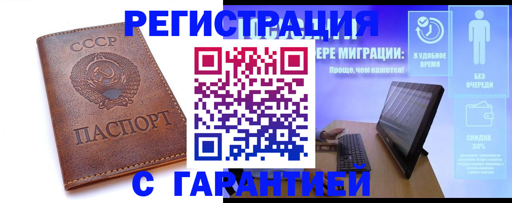 временная регистрация в квартире в Новой Ляле