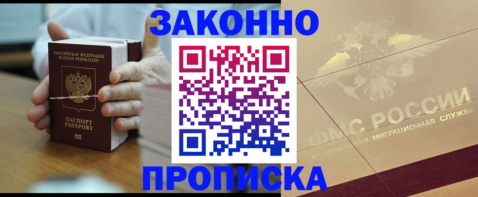 миграционный учет в Новой Ляле