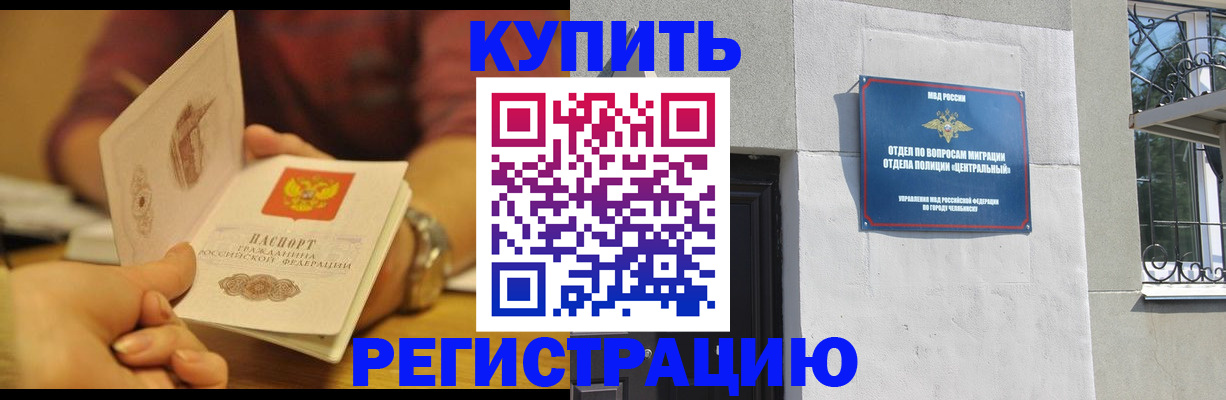 временная регистрация купить в Новой Ляле